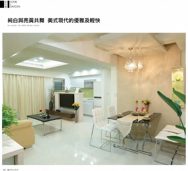 設計賞報導 