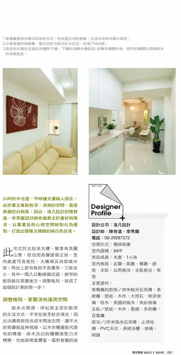 設計賞報導 2