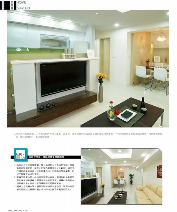 設計賞報導 3