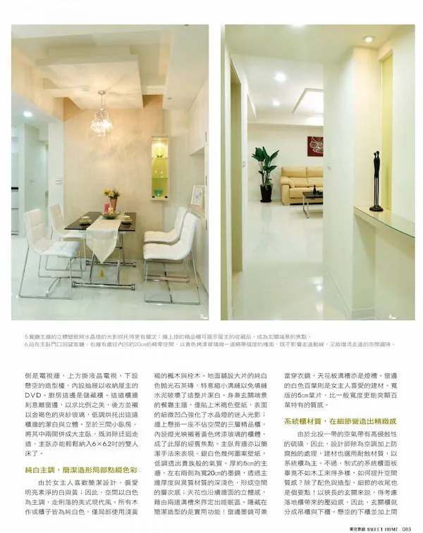 設計賞報導 4